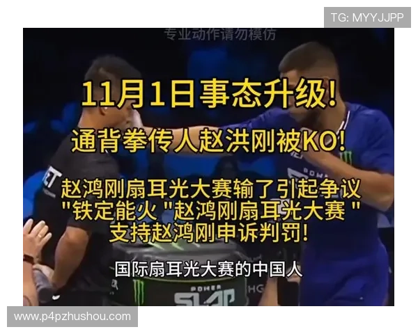 赵鸿刚挑战国外扇耳光大赛冠军能否一战成名成为终极赢家 赵鸿刚挑战国外扇耳光大赛冠军能否一战成名成为终极赢家